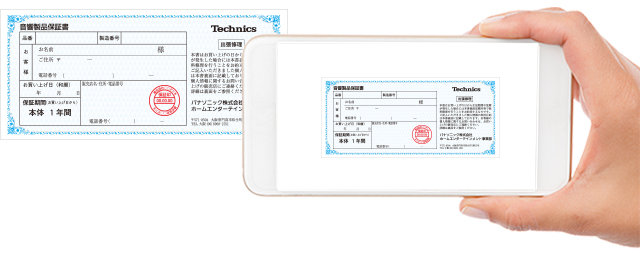 販売店押印の撮影方法イメージ画像