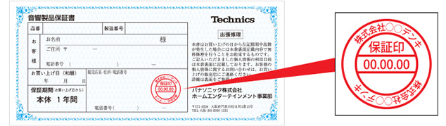 販売店押印イメージ画像