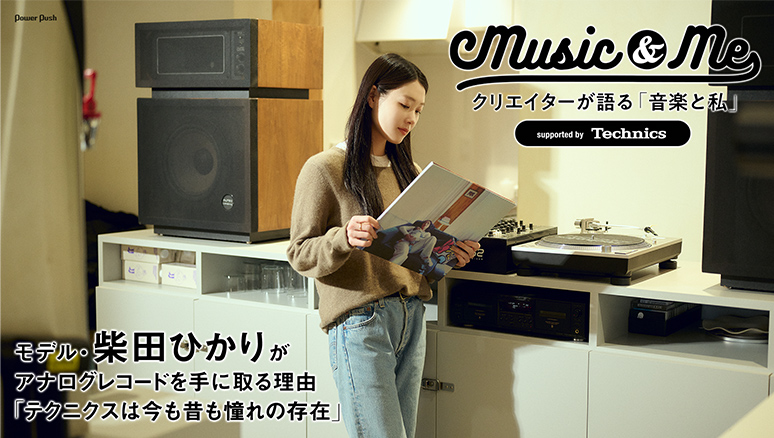 コラボオンラインライブ開催記念特集「KREVA×Technics」