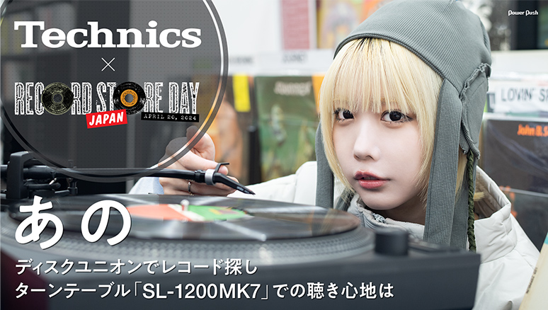 「Technics×CIRCLE '22」特集