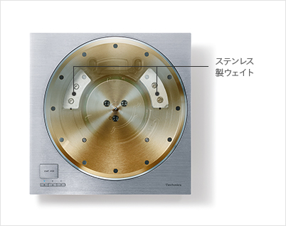 ステンレス製ウェイト