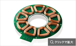 コアレスステーター(固定子)