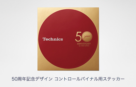 50周年記念デザイン コントロールバイナル用ステッカー