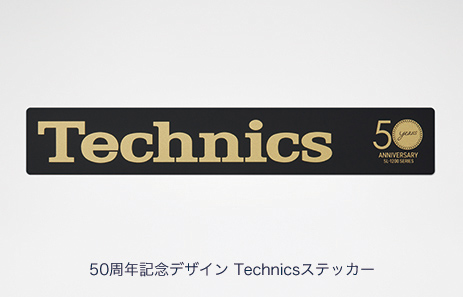 50周年記念デザイン Technicsステッカー