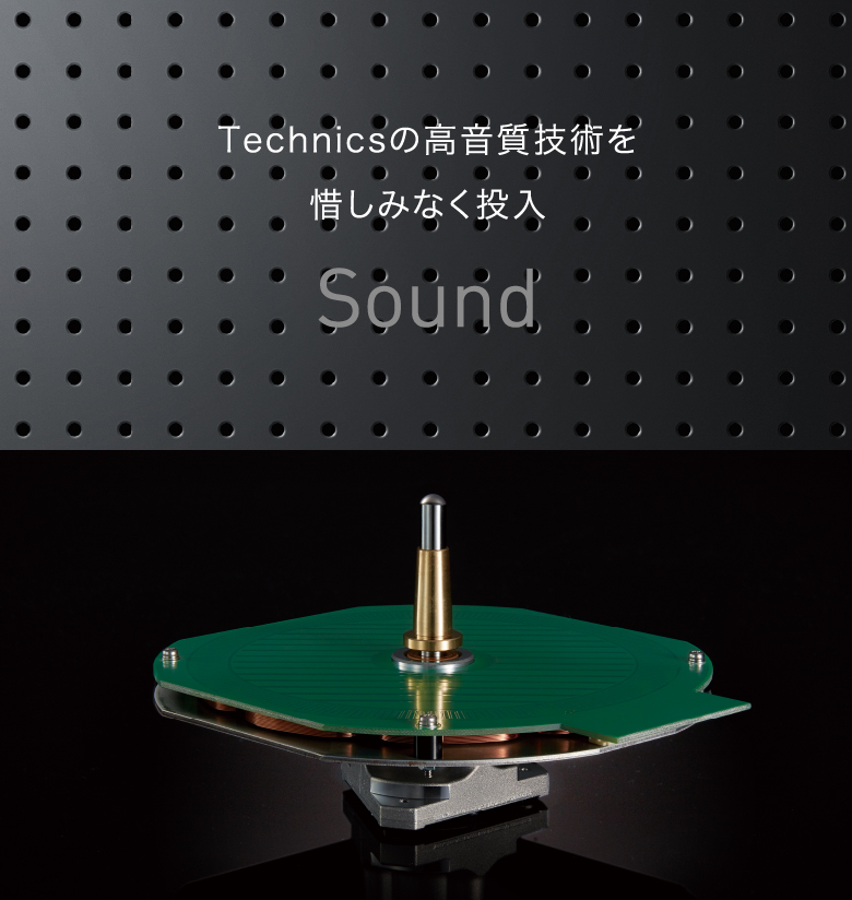 「Sound」Technicsの高音質技術を惜しみなく投入
