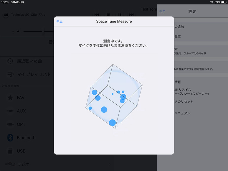 iPad版「Technics Audio Center」でSpace Tuneを実行しているところ