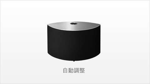 簡単操作で最適な音質を楽しめるSpece Tune(TM) Auto」