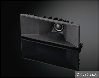 ソフトドームツィーター