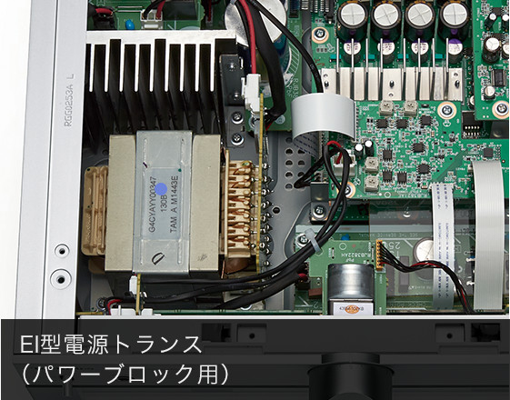 ステレオインテグレーテッドアンプ SU-C700 パーツイメージ04 El型電源トランス（パワーブロック用）