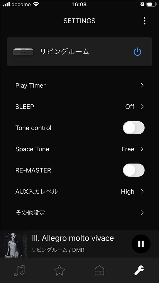 アプリ「Technics Audio Center」の設定画面