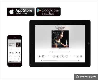 Technics Music App