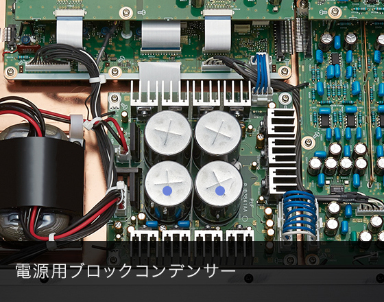 ネットワークオーディオコントロールプレーヤー SU-R1 パーツイメージ04 電源用ブロックコンデンサー