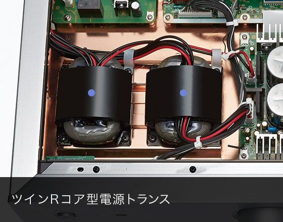 ネットワークオーディオコントロールプレーヤー SU-R1 パーツイメージ05 ツインRコア型電源トランス