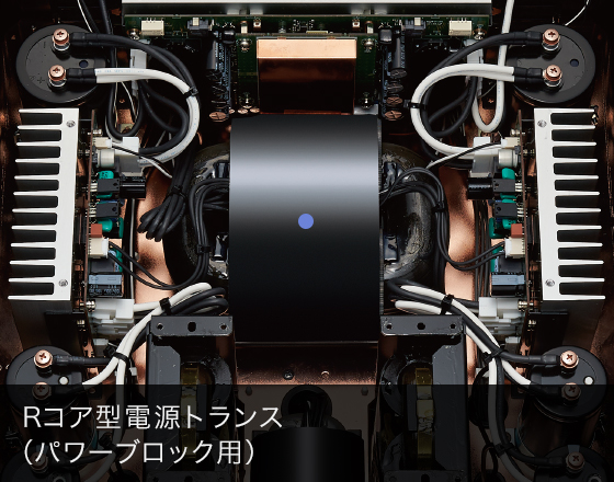 ステレオパワーアンプ SE-R1 パーツイメージ02 Rコア型電源トランス（パワーブロック用）