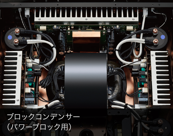 ステレオパワーアンプ SE-R1 パーツイメージ04 ブロックコンデンサー（パワーブロック用）