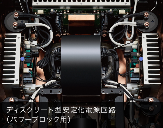 ステレオパワーアンプ SE-R1 パーツイメージ05 ディスクリート型安定化電源回路（パワーブロック用）