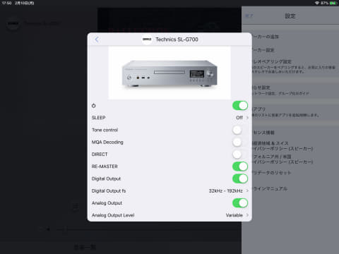 アプリの設定画面