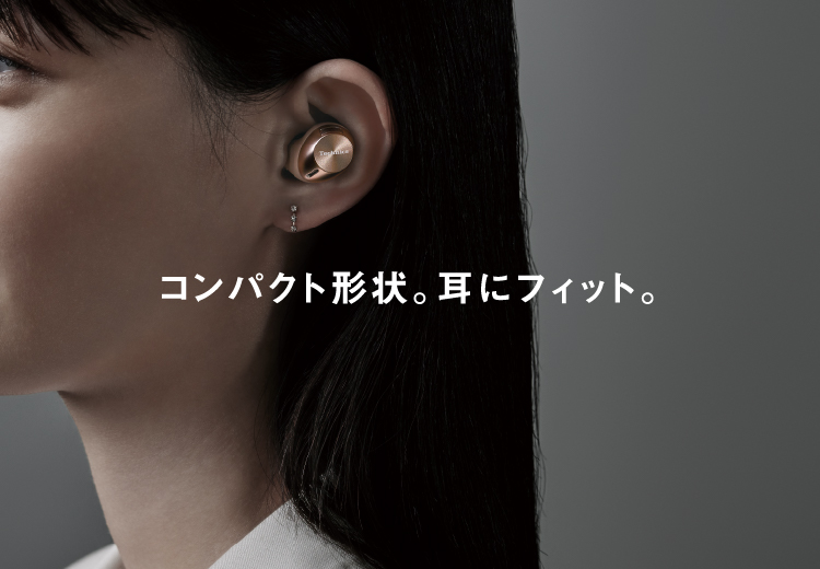 コンパクト形状。耳にフィット。