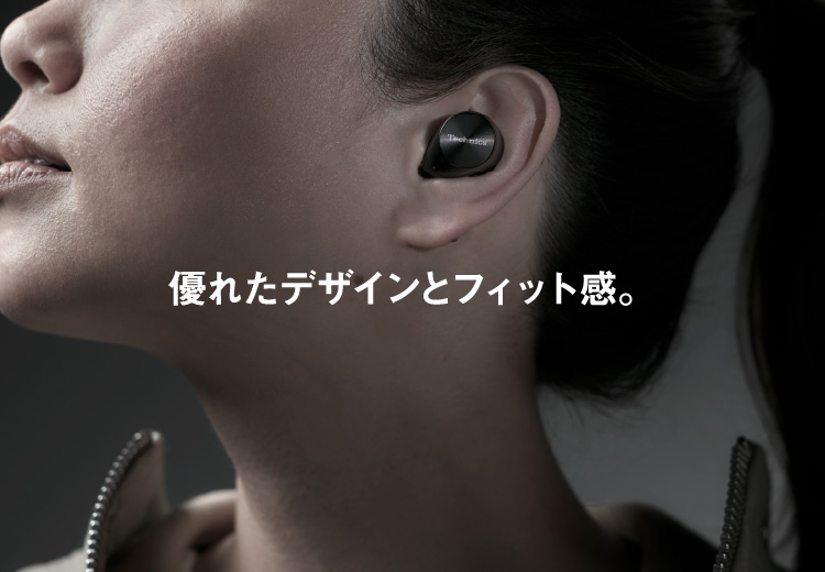 優れたデザインとフィット感。