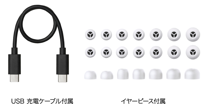 付属USB充電ケーブル・付属イヤーピース