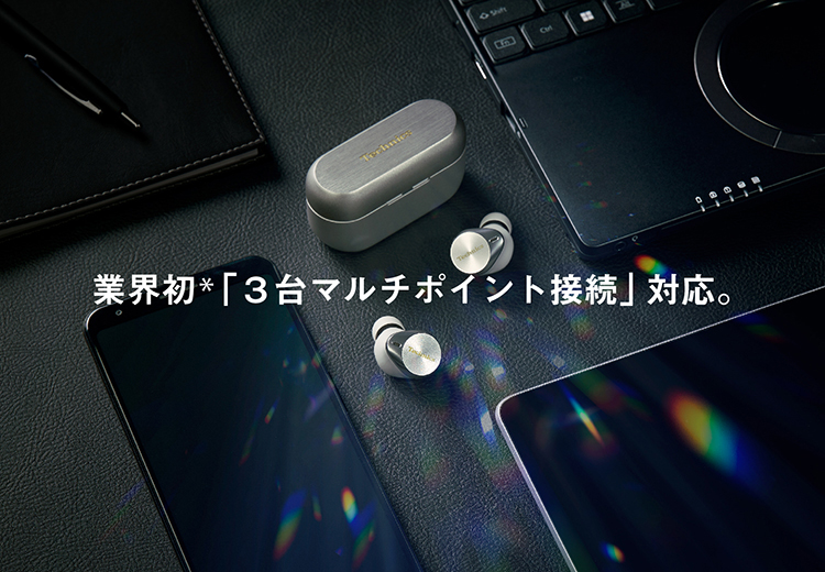 業界初※「3台マルチポイント接続」対応。