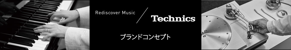 ブランドコンセプト
